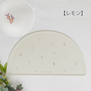 Ampersand正規取扱店 シリコンマット お食事マット離乳食 ランチョンマット テーブルウェア すべらない 子供用 洗える ベビー ランチマット おしゃれ 男の子 女の子 かわいい 北欧 プチギフト