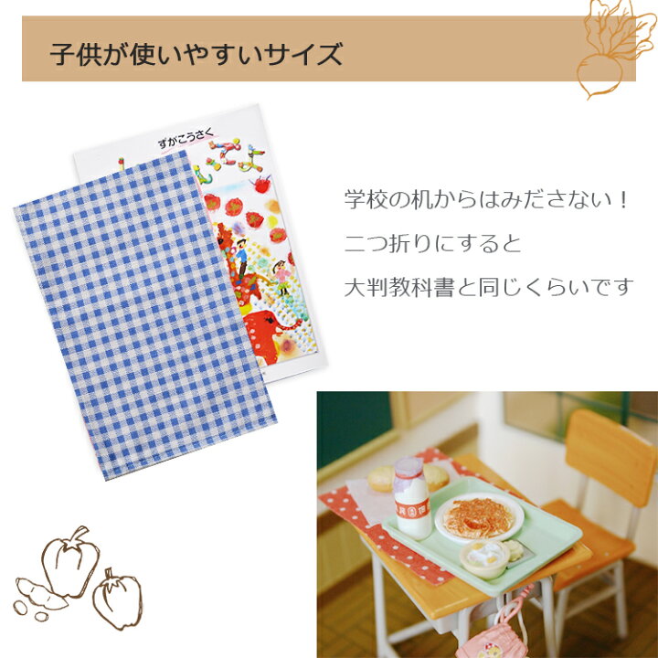 楽天市場】給食クロス チェック柄 ランチマット ランチクロス 30 