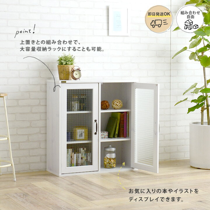 楽天市場 全品p10倍 エントリー要 7 4 月 00 キャビネット 収納棚 カウンター下収納 扉付き ガラス 北欧 木製 シェルフ 白 ホワイト コンパクト アンティーク シンプル かわいい おしゃれ Neflas Nf80 75g Sesame セサミ 家具 インテリア