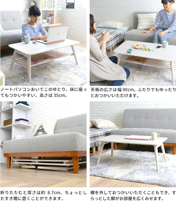 折りたたみテーブル ナチュラル色 おしゃれ かわいい テーブル ミニテーブル ローテーブル 北欧 幅90cm 折りたたみ 木製 白 新品本物 折りたたみ