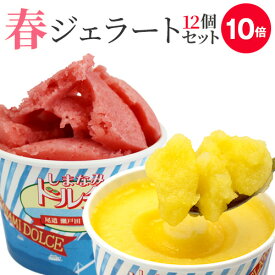 楽天市場 アイスクリーム 送料無料の通販