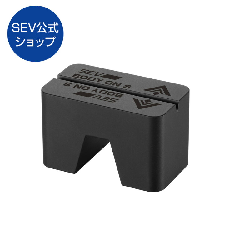 楽天市場】【自動車用】SEVボディオンS : SEV公式オンラインショップ
