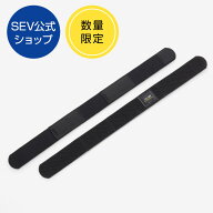 【腕/足首用】SEV HPベルト リミテッド ロングver