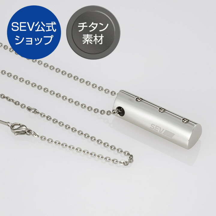 楽天市場】【ネックレス/首用/チタン製】SEVシーカー model Ti : SEV 