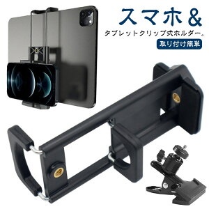 ԍڃz_[ _ Nbv X}z/^ubgz_[ iPadX^h 360x] ToCU[ɂŒ 㕔 Ў葀 Ԓ @Ή 4-11C`