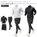 3点セット メンズ ジャージ 長袖 半袖 上下セット トレーニングウェア 接触冷感 スポーツウェア セットアップ 吸水速乾 コンプレッションウェア ジムウェア 運動着 ランニングウェア ウォーキング ストレッチ おしゃれ ゴルフウェア オールシーズン 春 夏 秋 冬 ギフト