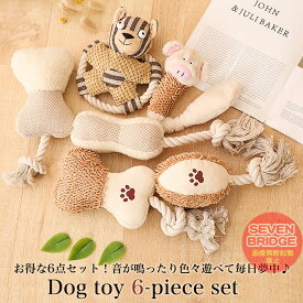 犬 猫 おもちゃ ぬいぐるみ 6点セット 玩具 ペット グッズ 音がなる 小型犬 中型犬 大型犬 h0404