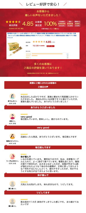 楽天市場】送料無料 生食ドリーム46 自然派 オーガニック 無農薬 