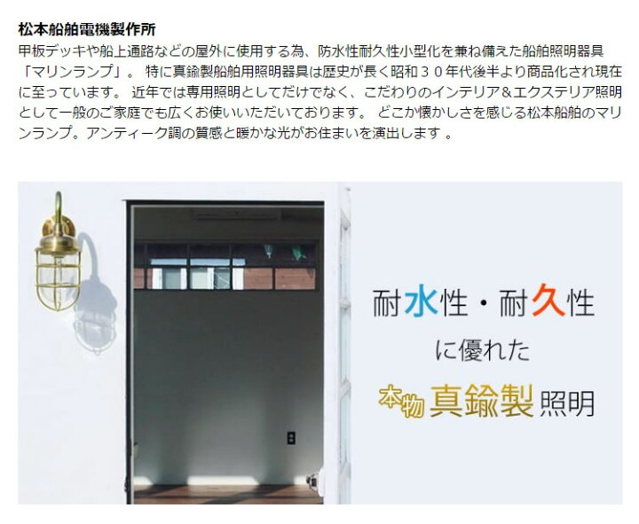 楽天市場】松本船舶 R1S号アクアライトゴールド R1S-AQ-G LED 照明 