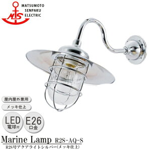 {D R2SANACgVo[ R2S-AQ-S LED Ɩ ^J }v iMALINE LAMPj AEghA Cg ǕtƖ GNXeAƖ |[`Cg  O Op