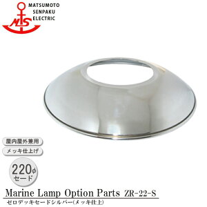 {D [fbLpZ[h ZR-22-S [fbLZ[hVo[ Ɩ }v iMALINE LAMPj AEghA Cg GNXeAƖ |[`Cg  O  K[f Op
