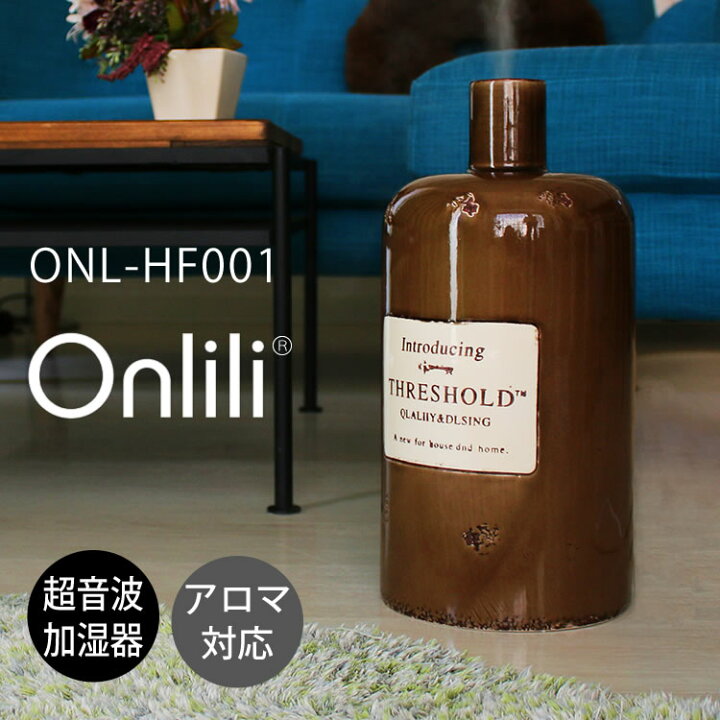 楽天市場】【レビューでプレゼント】陶器アロマ超音波式加湿器 BK 