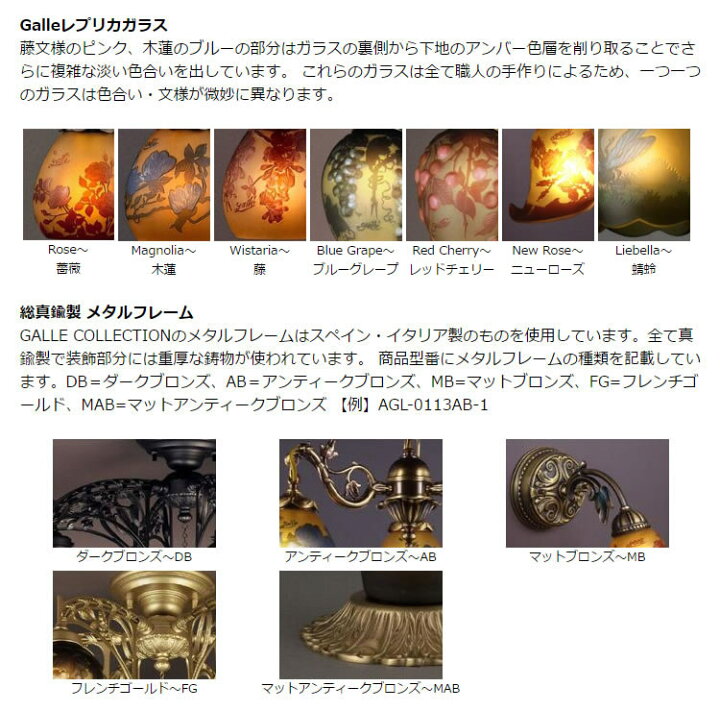 楽天市場】【レビューでプレゼント】ガレ・コレクション AGL-0216DB 