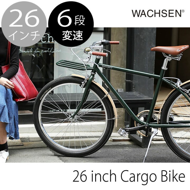 楽天市場】【レビューでプレゼント】WBG-2602 WACHSEN 26インチ カーゴ 