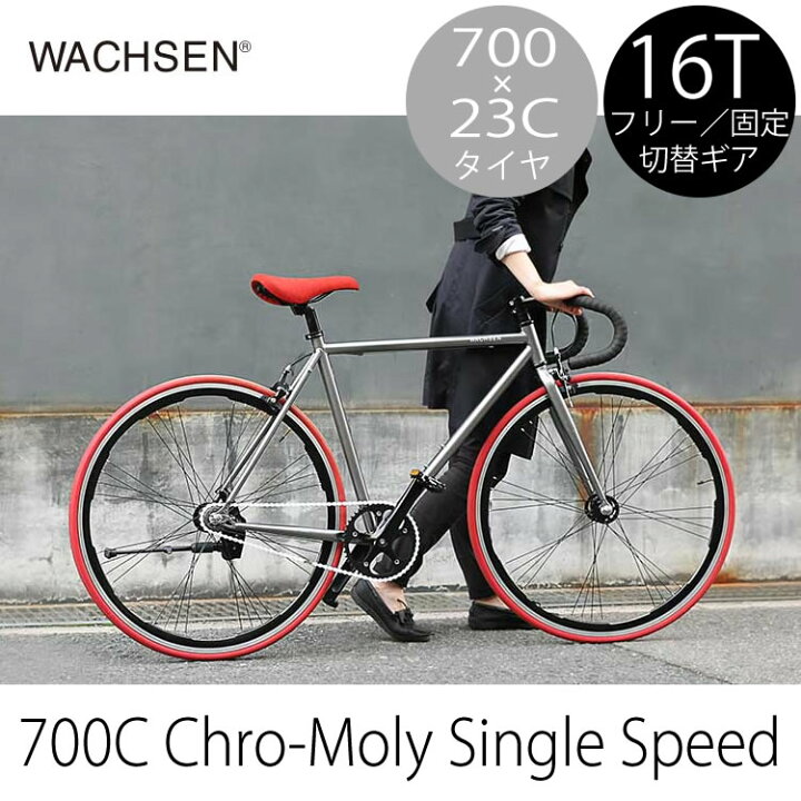 楽天市場】【レビューでプレゼント】WBS-7002 WACHSEN 700Cクロモリ  