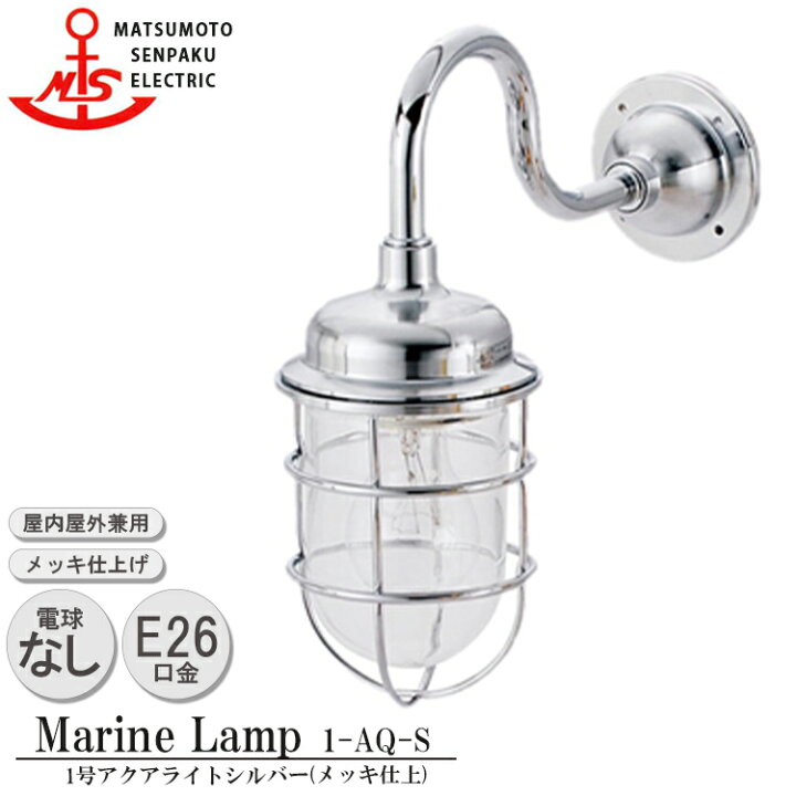 楽天市場】【レビューでプレゼント】松本船舶 1号アクアライトシルバー 