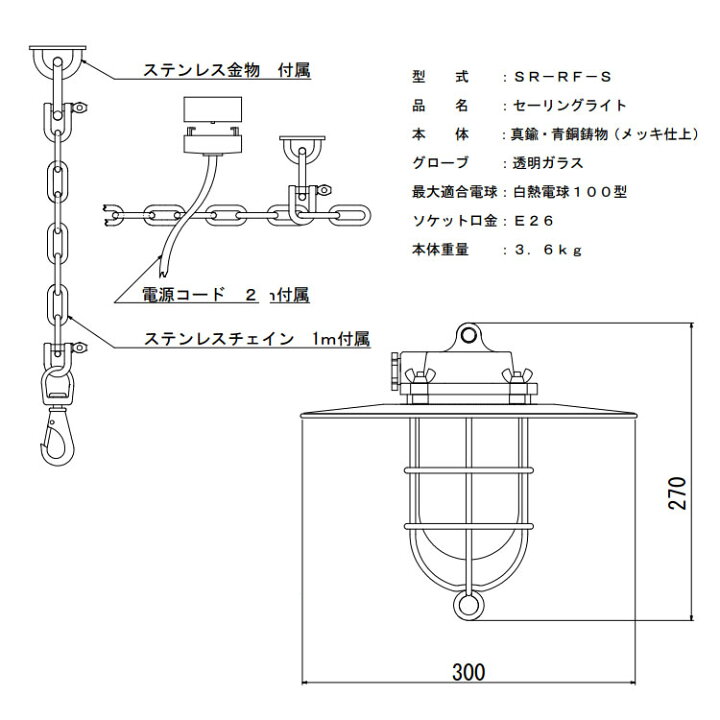 楽天市場】【レビューでプレゼント】松本船舶 セーリングライト SR-RF 
