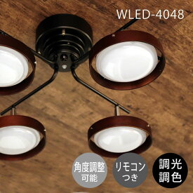 【レビューでプレゼント】送料無料 激安 LED 40W 調光 調色 シーリングスポットライト 4灯 簡単取付 ブラック ウッド 天井照明 おしゃれ シーリングライト リビング用 ダイニング用 寝室用 店舗用 カフェ