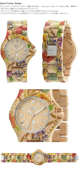 楽天市場】【レビューでプレゼント】 WEWOOD ウィーウッド Date Flower 