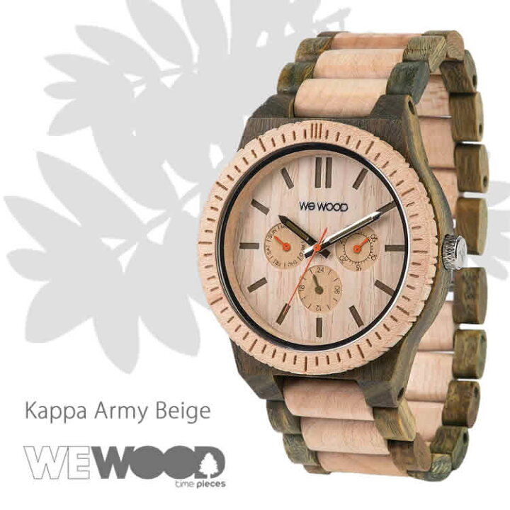 楽天市場】【レビューでプレゼント】 WEWOOD ウィーウッド Kappa Army 