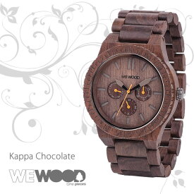 【レビューでプレゼント】 WEWOOD ウィーウッド Kappa Chocolate カッパ　チョコレート 9818028 腕時計 おしゃれ ユニセックス メンズ レディース 男女兼用 ブラウン 天然木製 ナチュラ