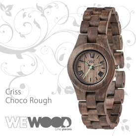 【レビューでプレゼント】WEWOOD　9818116　CRISS CHOCO ROUGH (クリスチョコラフ) 腕時計 おしゃれ ユニセックス メンズ レディース 男女兼用 ブラウン 天然木製 ナチュラル 国内正規