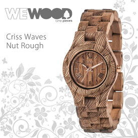 【レビューでプレゼント】WEWOOD　9818106　CRISS WAVES NUT ROUGH (クリスウェーブスナットロウ) 腕時計 おしゃれ ユニセックス メンズ レディース 男女兼用 ブラウン ベージュ 天