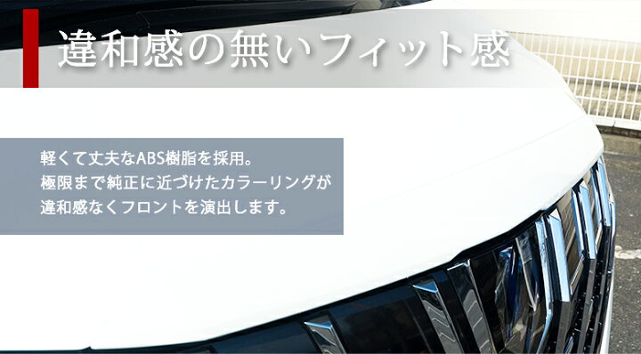 楽天市場】[最大P31倍] 【予約 受注生産】 アルファード 30系 前期 