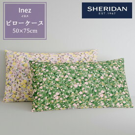 【スーパーセール割引商品】SHERIDAN シェリダン オーストラリアブランド イネス 枕カバー まくらカバー ピローケース カバー ケース 50×75cm 海外ブランド ブランド 百貨店 ふとん・寝具 寝室 おしゃれ シンプル きれい