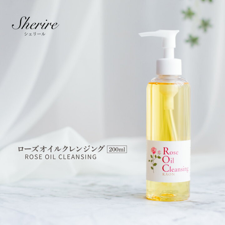 楽天市場 日までポイント10倍ローズオイルクレンジング 0ml クレンジング オイル 敏感肌 乾燥肌 無添加 メイク落とし ダマスクローズ アロマオイル 保湿 毛穴 黒ずみ 乳化 スクワラン コメヌカ油 シェリール 高級 肌荒れ メンズ ニキビケア ツヤ肌 保湿の 楽天市場 日までポイント10倍ローズオイルクレンジング 0ml クレンジング オイル 敏感肌 乾燥肌 無添加 メイク落とし ダマスクローズ アロマオイル 保湿 毛穴 黒ずみ 乳化 スクワラン コメヌカ油 シェリール 高級 肌荒れ メンズ ニキビケア ツヤ肌 保湿の