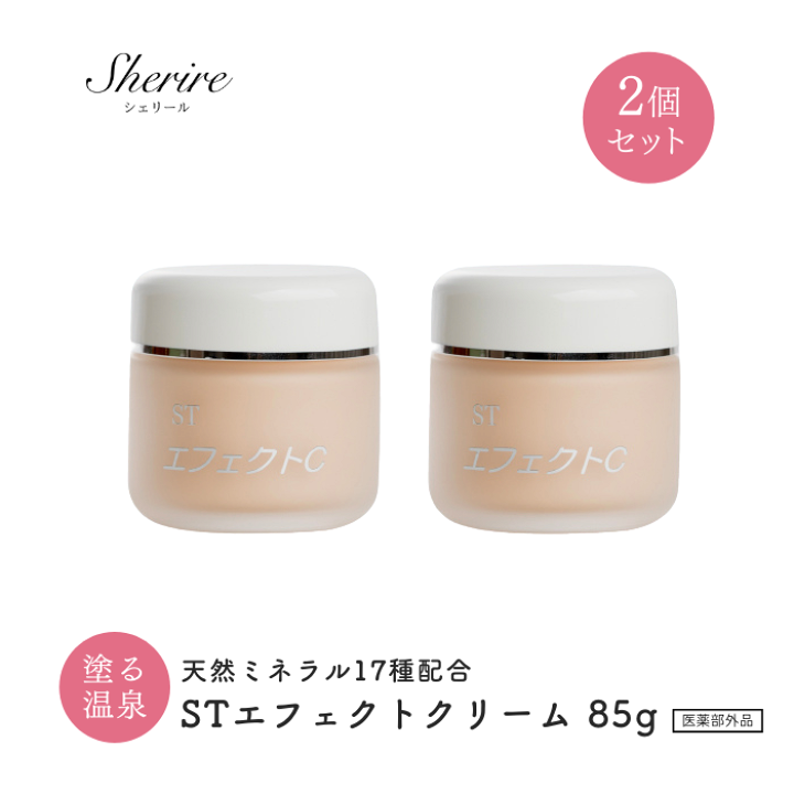 楽天市場 Stエフェクトクリーム85g ２個セット 保湿クリーム 敏感肌 肝斑クリーム 傷跡クリーム 肌荒れ 首しわ エイジングケア シワ たるみ しみ イボ 背中ニキビ跡 ひどい手荒れ ハンドクリーム ひげそり後 赤ちゃん メンズ 22ss ツヤ肌 保湿のシェリールスクール