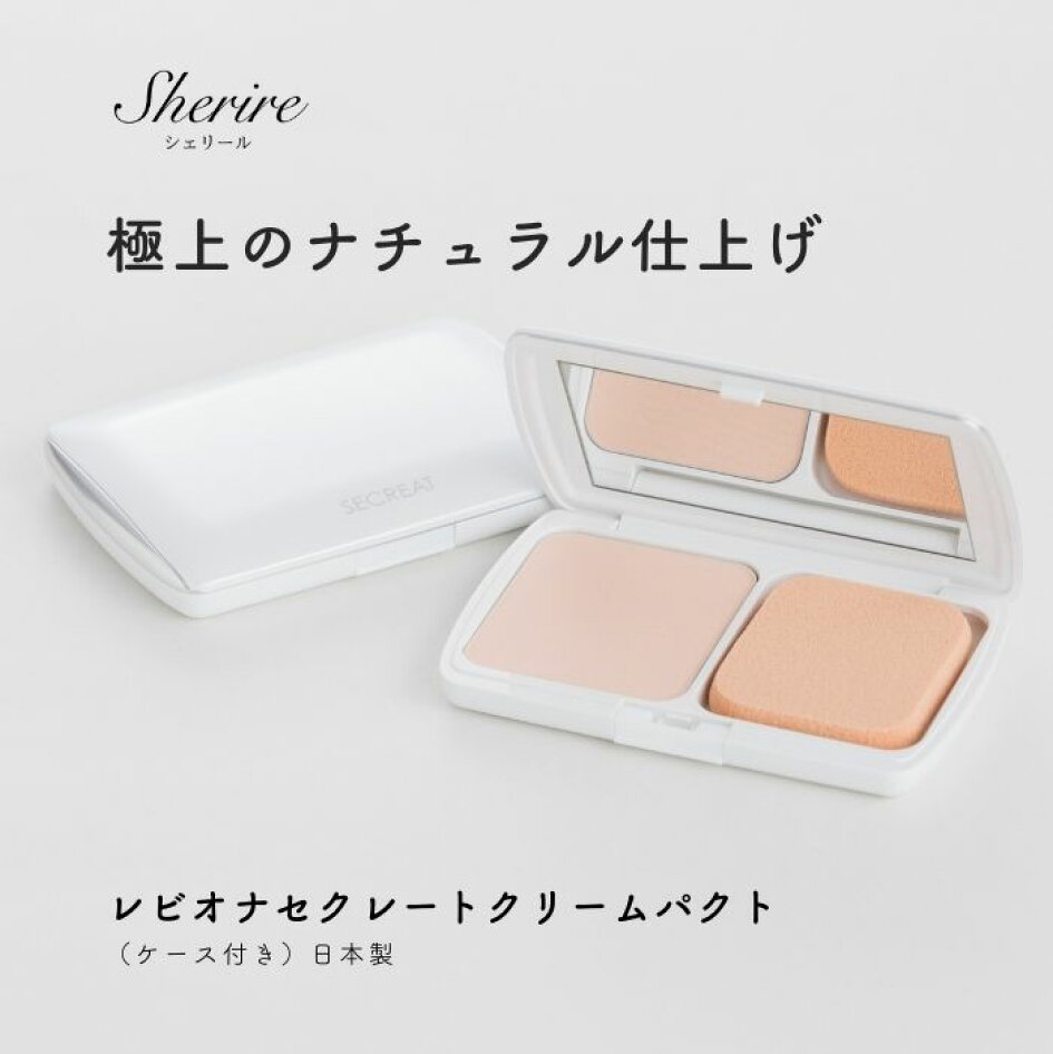 楽天市場 | ツヤ肌 保湿のシェリールスクール - 水ファンデーションで