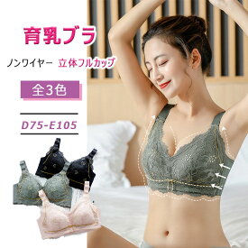 【 最大15％OFFクーポン 】 補正ブラ ノンワイヤー 75 80 85 90 95BCD 補正ブラジャー 脇高ブラ 脇肉スッキリ 5段4列ホック 伸縮 柔軟 フルカップ 快適フィット 自胸 脇肉 寄せ 盛り リフトアップ 薄い 軽い 通気性 セクシーブラ 透け 下垂れ