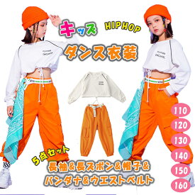 楽天市場 キッズ ダンス バンダナ スーツ カジュアルセットアップ キッズファッション キッズ ベビー マタニティの通販