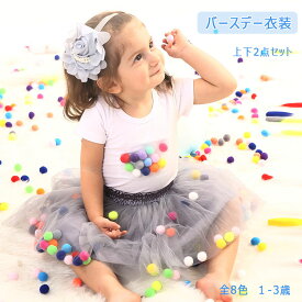 楽天市場 誕生日 3歳 女の子 服の通販 楽天市場 誕生日 3歳 女の子 服の通販