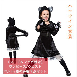黒 猫 ワンピース コスプレ 仮装 変装衣装の人気商品 通販 価格比較 価格 Com