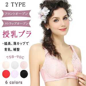 マタニティ下着 授乳ブラ ブラジャー 授乳 綿100の人気商品 通販 価格比較 価格 Com マタニティ下着 授乳ブラ ブラジャー 授乳 綿100の人気商品 通販 価格比較 価格 Com