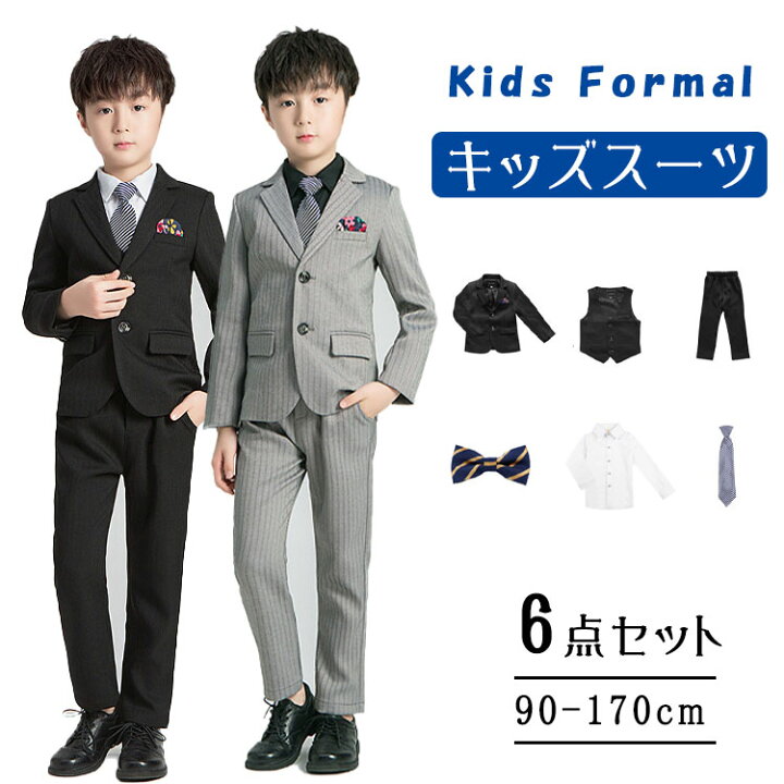 楽天市場】【 一部翌日発送 】フォーマルスーツ キッズ 男の子 入学式 