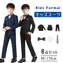 楽天市場】ブラック フォーマル 男の子の通販