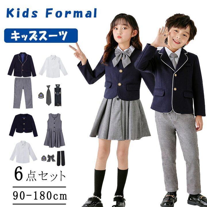 楽天市場 2点以上35 Offクーポン スーツ 子供 発表会 スーツ 女の子 男の子 フォーマル スーツ子供用 入学式 卒業式 ５点セット ジャケット シャツ ワッペン 男子ズボン 女子スカート 蝶ネクタイ トラディショナル フォーマルスーツ 入学式 卒業式 Dream Shop Sherrock