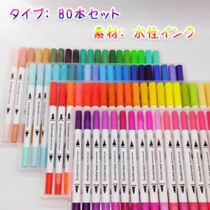 yő20OFFN[|z_uwbhJ[y 2̃y ʃyZbg 80{Zbg CN Double head color pen uVy BRUSHy yCg ׎t@Cy FINEy ׃C 