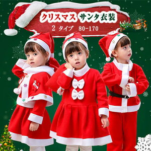 コスプレ サンタクロース 黒の人気商品 通販 価格比較 価格 Com コスプレ サンタクロース 黒の人気商品 通販 価格比較 価格 Com