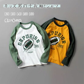 【 店長お薦め 】tシャツ 長袖 キッズ 男の子 綿 コットン 子供服 Tシャツ 120 130 140 150 160 春 秋 丸襟 クルーネック プリントTシャツ 小学生 通学 普段着 スポーツ キャンプ アウトドア 柔らか 優しい着心地 吸湿 吸汗 子ども服 蚊 虫刺され予防