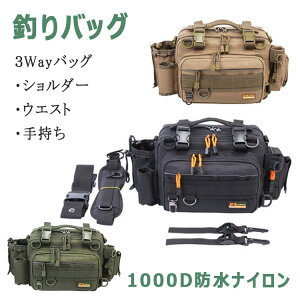 【最大20%OFFクーポン】釣り ウエストバッグ 釣りバッグ フィッシング フィッシングバッグ 《 3Way ショルダー ウエスト 手持ち 》 マルチフィッシングバッグ タックルバッグ ヒップバッグ