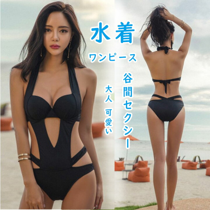 楽天市場 スーパーsale 30 Off 水着 レディース水着 ワンピース水着 オールインワン ビキニスタイルのセクシーワンピース パッド付き ワイヤーあり バスト寄せ盛り 谷間セクシー 大人 可愛い バックシャン M L Xl 大きいサイズ 黒 スイム Dream Shop Sherrock