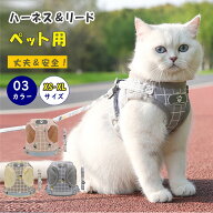 【最大20％OFFクーポン】猫 ハーネス 胴輪 リード セット ベスト型 抜けない 脱げない ワンタッチ 簡単着…