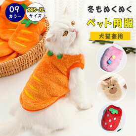 【最大20％OFFクーポン】犬服 冬 フリース タンク 袖なし ふんわりファータンク 小型犬 犬 冬服 ドッグウェア ノースリーブ おしゃれ ルームウェア パジャマ 秋冬 プードル チワワ ダックス かわいい 犬の服