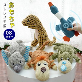 【最大20％OFFクーポン】犬用おもちゃ ぬいぐるみ ティラノサウルス 恐竜 音が鳴る 鳴き笛 スクィーカー入り デンタルケア 噛むおもちゃ 小型犬 中型犬 大型犬 犬 猫 オモチャ ペットトイ