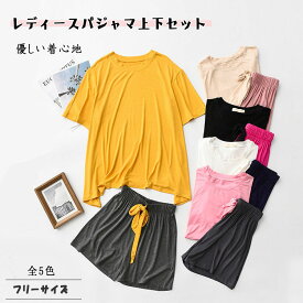 【 30％OFFクーポン 】 パジャマ レディース ルームウエア 上下セット 春 夏 薄手 半袖 短パン M L おしゃれパジャマ ワンマイルウエア テレワーク 快適部屋着 ゆったり 優しい着心地 リラックス 快適ルームウエア ナイトウエア お誕生日プレゼント