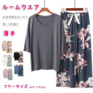 【お買い得1点2122円〜★クーポン＆3点購入】 ルームウェア レディース パジャマ 上下セット 七分袖 長ズ…